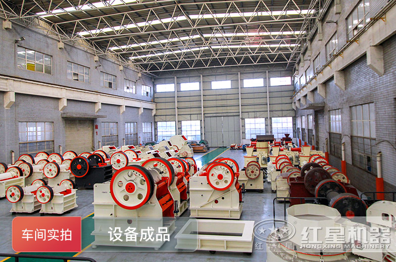 紅星機器大型破碎機設備實拍 紅星機器大型破碎機設備實拍