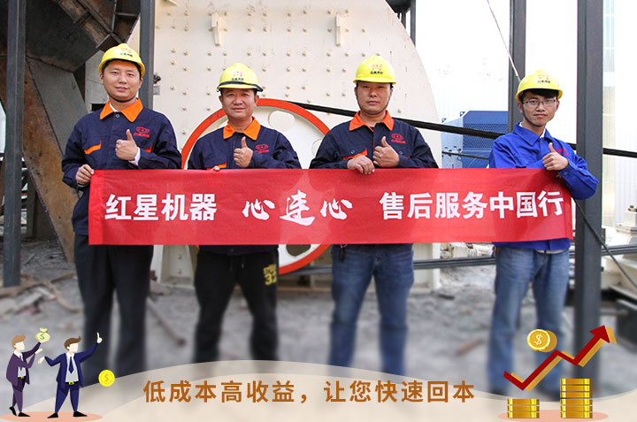 紅星服務(wù)，讓您用的安心、用的放心